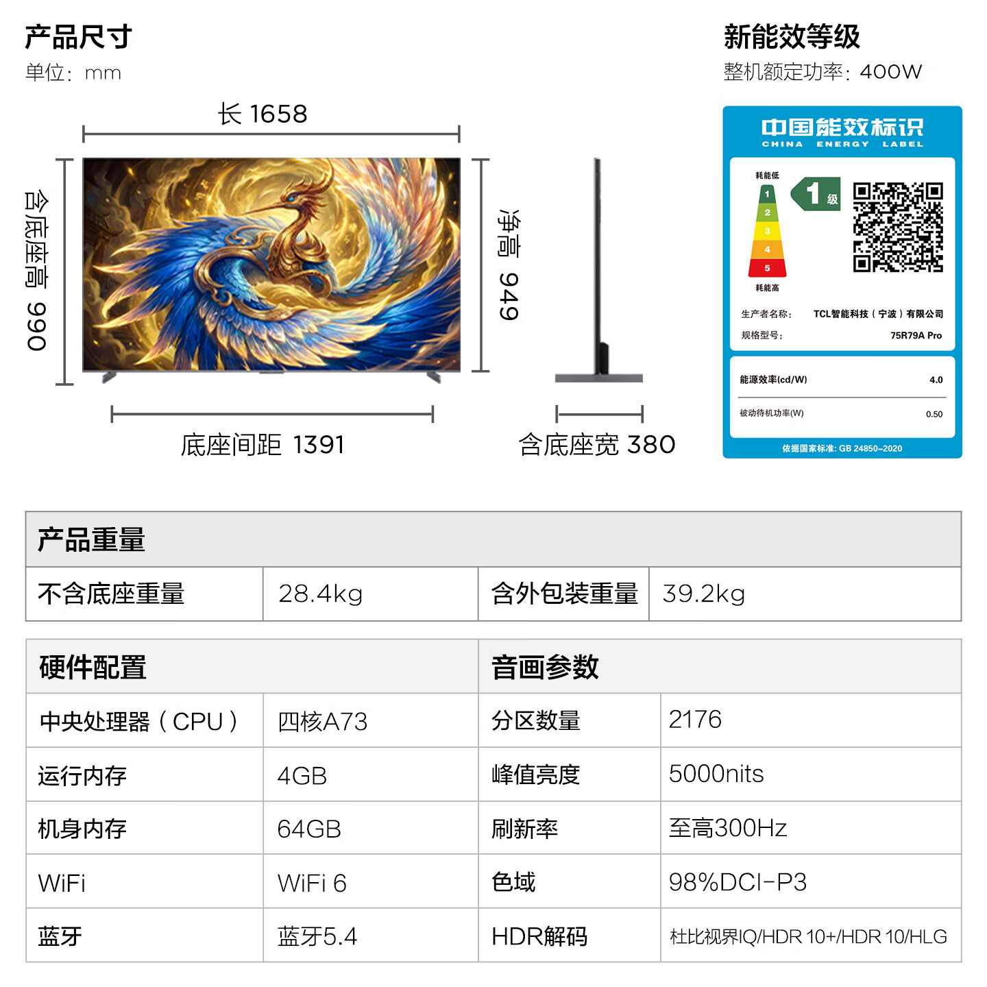 FFALCON雷鸟电视75鹤7 PRO 26款 75英寸 极景 蝶翼华曜屏QD-Mini LED 万象分区 平板电视机75R79A Pro