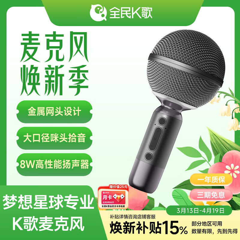 ȫ��K����˷��ֻ�K����˷� ��ͯ��Ͳ����һ���Դ�������ͥKTV������������MB53��ɫ 169.92Ԫ(������)