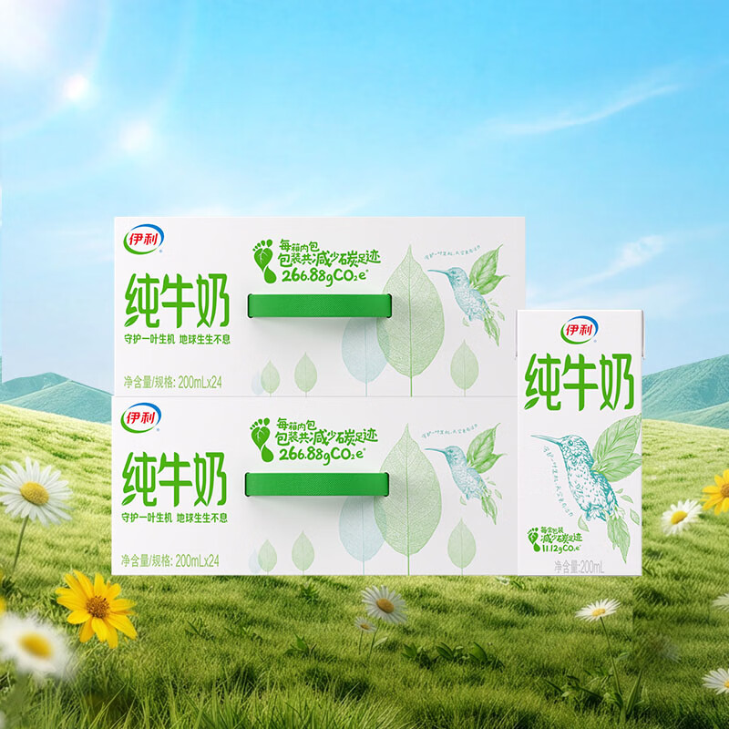 伊利纯牛奶苗条装 200ml*24盒双提 优质乳蛋白 礼盒装 3月产