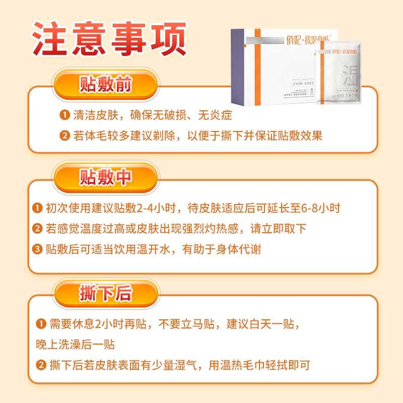 俏妃草本精油艾灸贴肩颈腰腹体内湿寒生理期不适蕲艾艾草贴 18片/盒