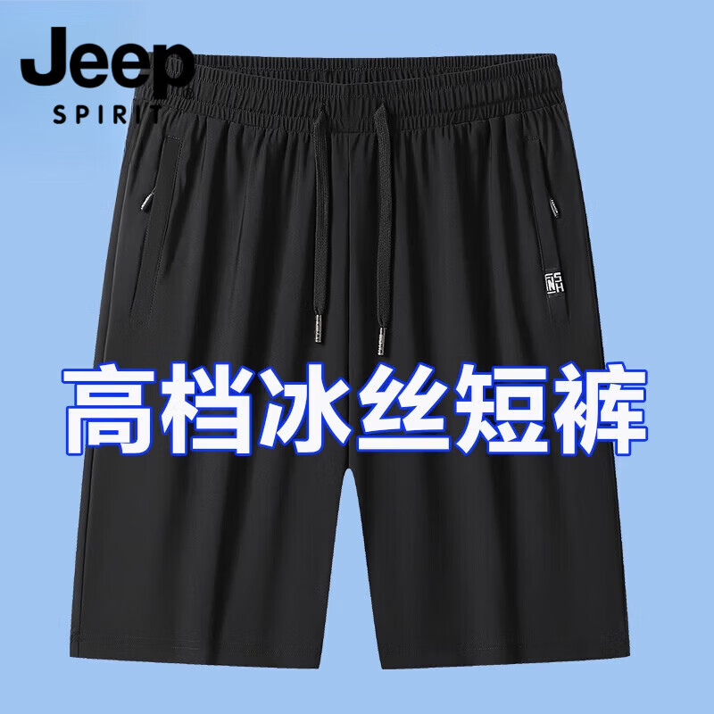 JEEP SPIRIT吉普冰丝短裤男士夏季薄款休闲裤男新款速干健身跑步运动五分裤男 黑色+灰色【2条装】 XL