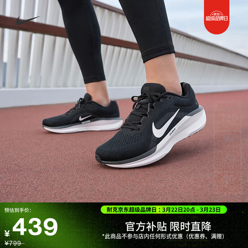 耐克男子透气专业跑步鞋春季公路缓震反光NIKE WINFLO 11 FJ9509 001黑/白/煤黑/冷灰 41
