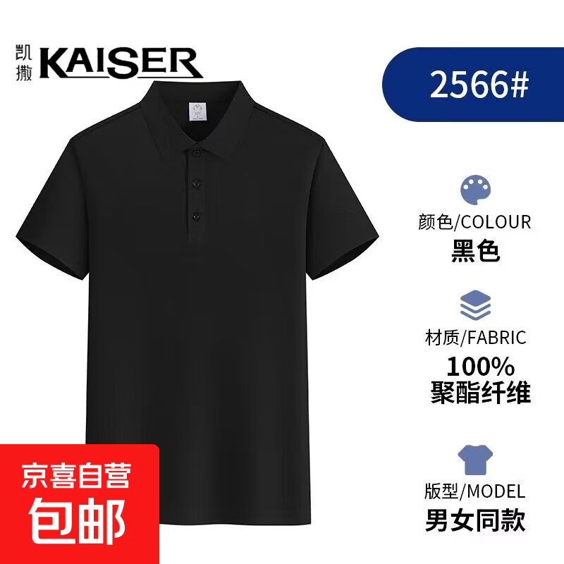 夏季新款亲肤透气纯色高端翻领polo衫男吸湿排汗速干短袖T恤上衣 2566黑色 （清仓捡漏高质量款） 3XL （建议150-175斤内）