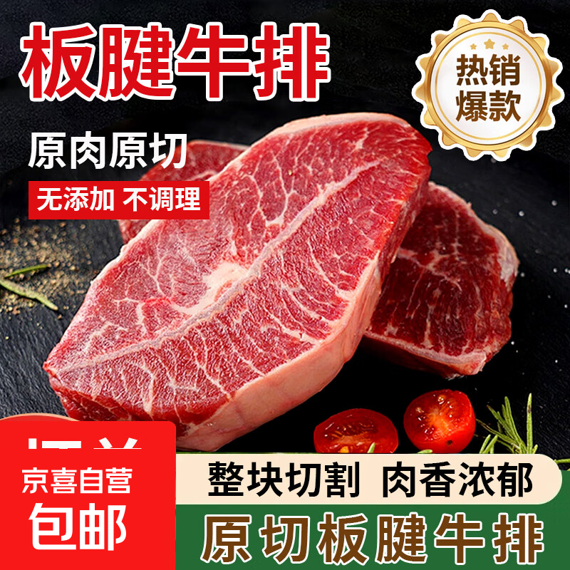 原切牛排牛排原切板腱牛排新鲜冷冻草饲生牛肉烧烤商用批发11 2kg(10-15片) 板腱牛排