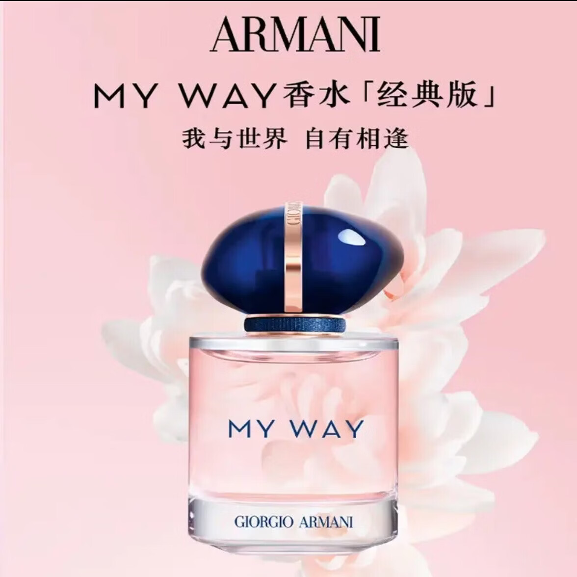 ARMANI JUNIOR阿玛尼自我无界红色SI挚爱 玉龙茶香水送女友新年生日礼盒礼袋 阿玛尼自我无界 90ml+礼盒礼袋