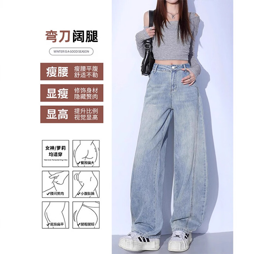 CronetKcnsy浅蓝色弯刀阔腿牛仔裤女夏季2026潮流百搭新款高腰宽松垂感直筒裤 浅蓝色 4XL 身高155-165CM（165-175斤）