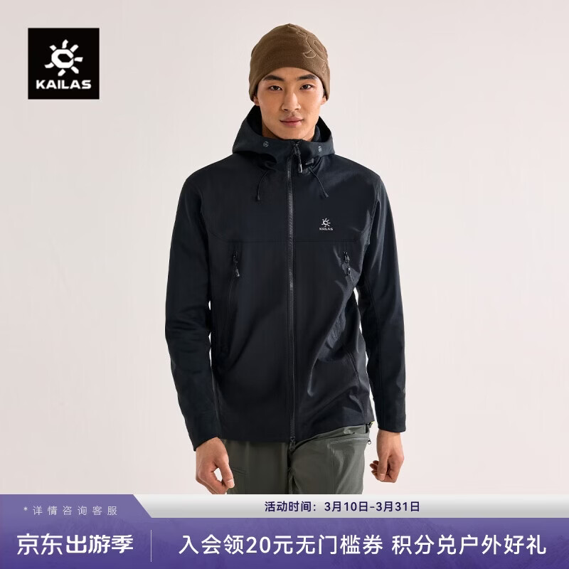 KAILAS凯乐石连帽软壳衣男GORE-TEX 3L防风保暖户外攀岩冬季登山服