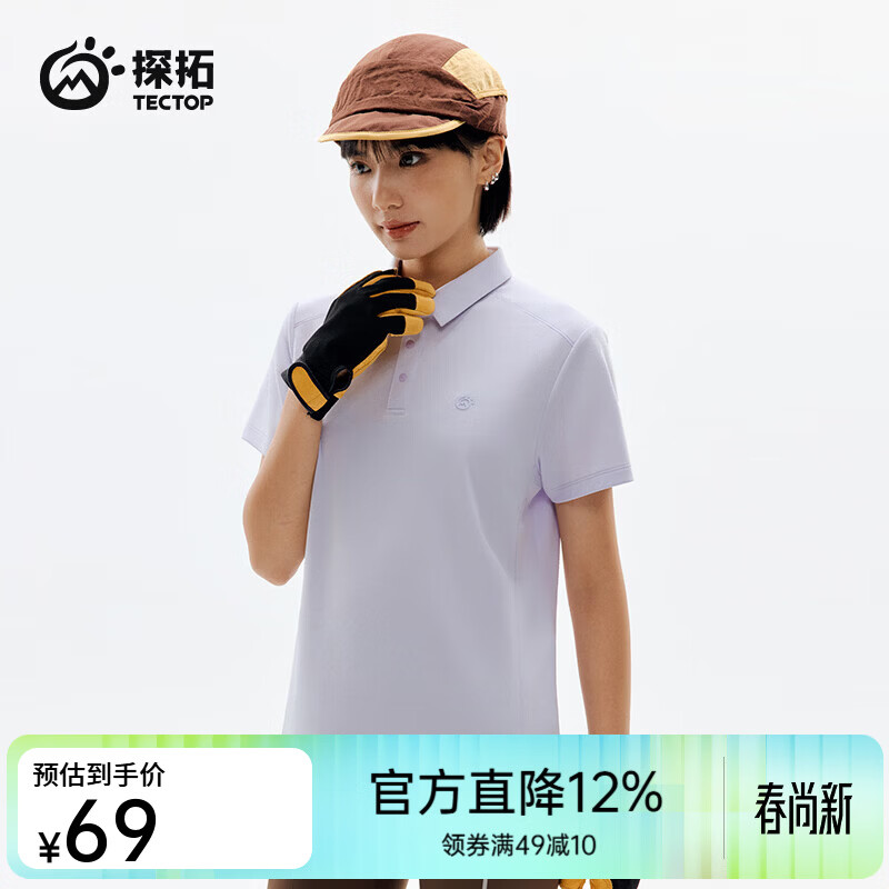 探拓（TECTOP）26新款鲁道夫速干短袖T恤女翻领户外运动上衣 远山紫 S