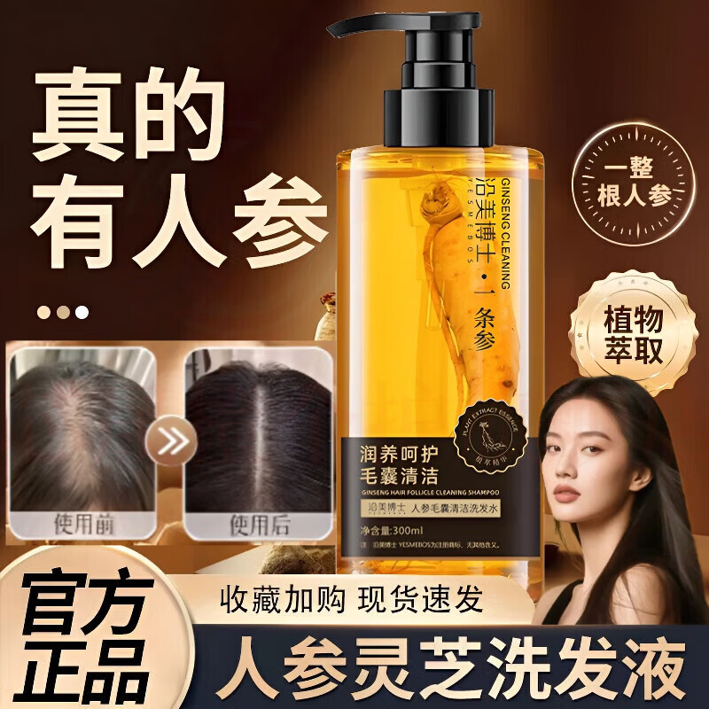 玉清青集人参洗发水防脱固发柔顺增密强根滋养防断控油蓬松去屑止 3瓶装【中度脱发适用】  品牌自售