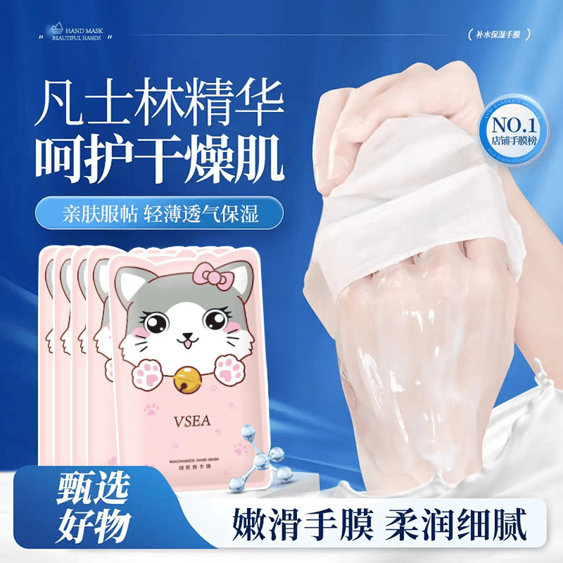 VSEA【凡士烟酰胺手膜脚膜】干燥柔软嫩滑保湿去死皮护手霜男女士通用 凡士烟酰胺手膜5双10片装 京东折扣/优惠券