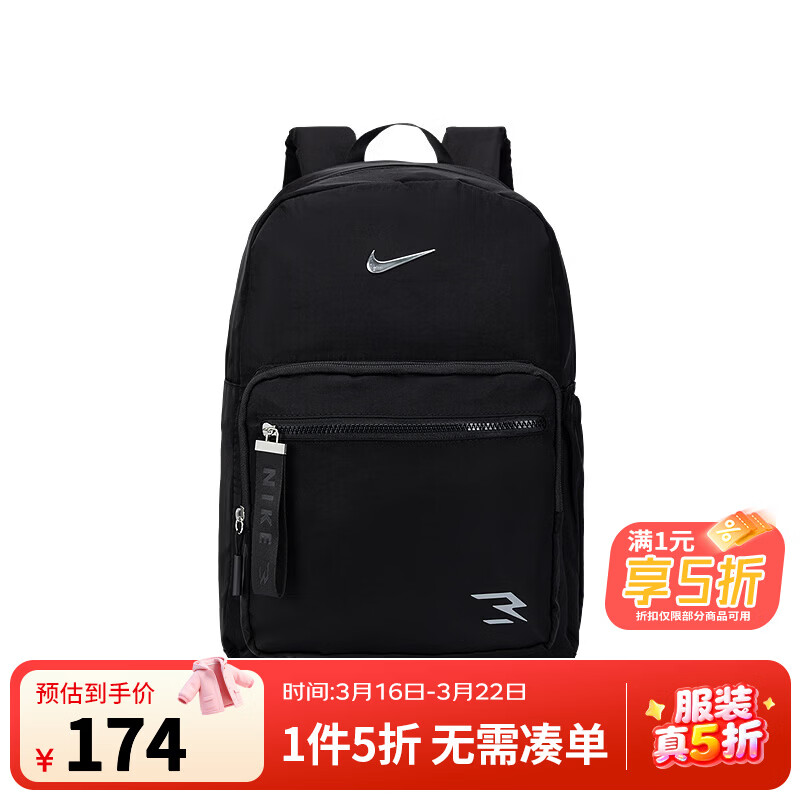 NIKE 3BRAND 耐克AJ男女生双肩背包新款学生书包收纳包 金属银/正黑色 F【42*29*15cm 约18L】