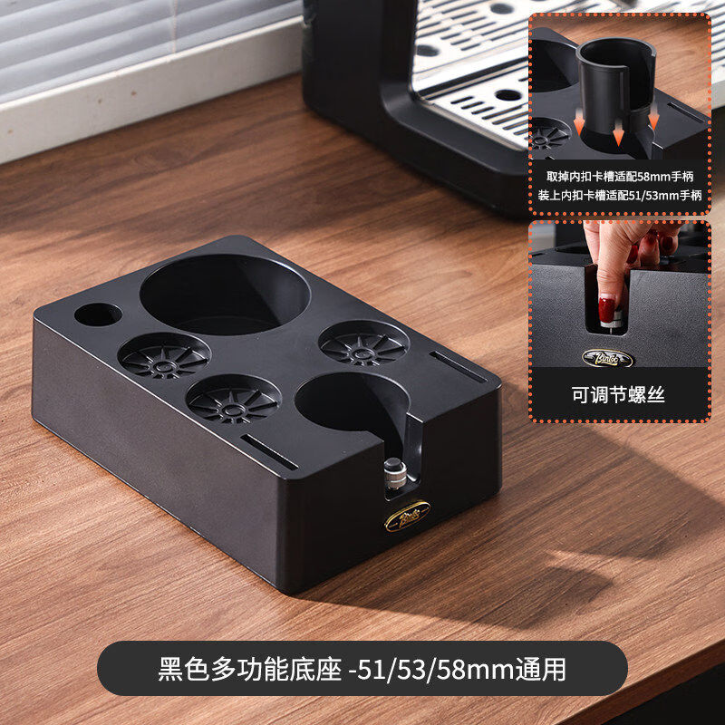 Bincoo咖啡压粉器布粉器套装底座咖啡工具全套一体式组合套装意式 黑色多功能压粉收纳底座通用