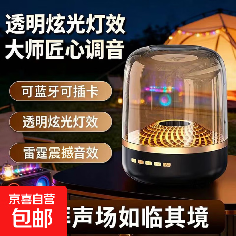 七彩琉璃无线蓝牙音响家用插卡桌面重低音炮多功能炫彩氛围灯高音喇叭音箱KTV收音机播放器回音壁 黑色