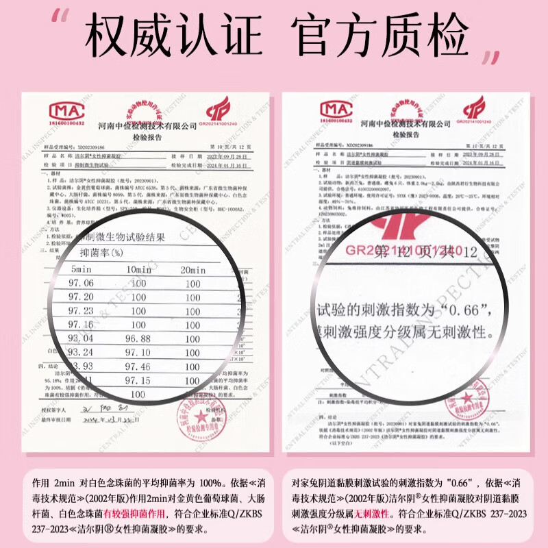 洁尔阴凝胶妇科私处干涩护理保养私密清洁去异味水润保湿女性抑菌凝胶 保湿抑菌补水【加赠1支】 5g*11支