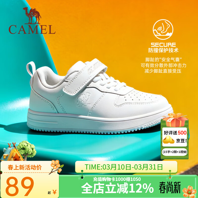 骆驼 中大童运动鞋魔术贴百搭板鞋 71.1元 - 线报酷 骆驼 中大童运动鞋魔术贴百搭板鞋 71.1元 - 线报酷