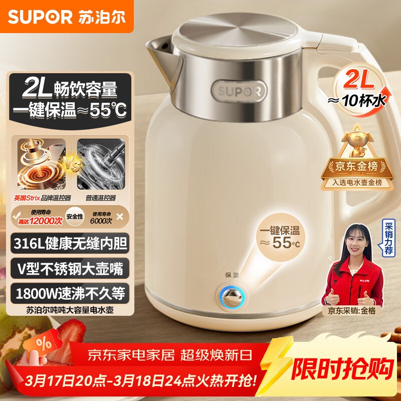 Supor/�ղ��� SW-20J01P ��ˮ�� 2L  115Ԫ