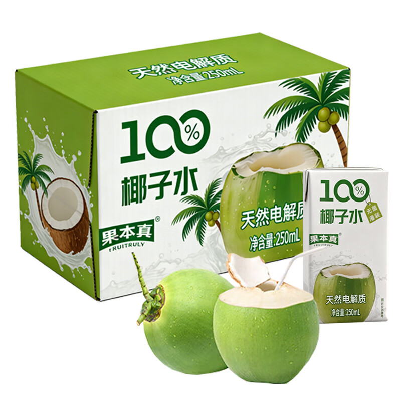果本真100%椰子水 NFC椰子水植物电解质饮料火锅必备 250ml*10盒