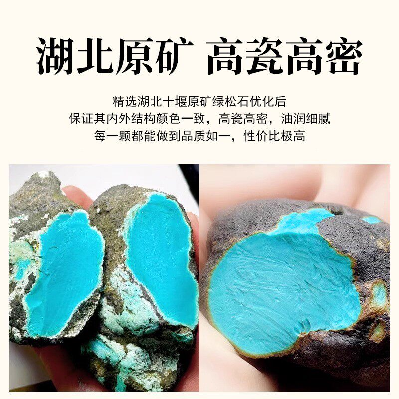 特玺原矿绿松石单珠散珠湖北十堰石老型散子老料高瓷蓝石佛 5*6mm精品绿松石2颗【手工严选】