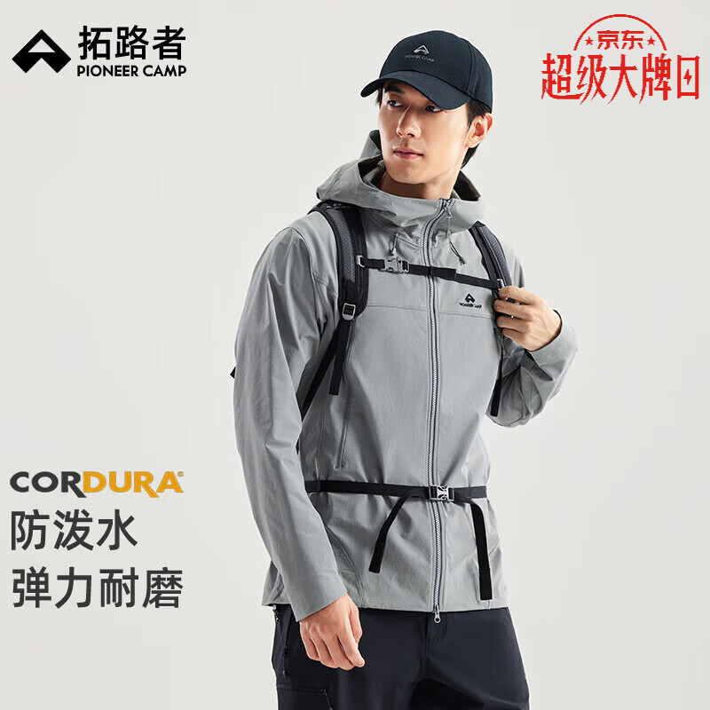 拓路者海狮2.0秋冬季25新品户外防风防水软壳衣男款连帽外套徒步登山服 太空灰 L
