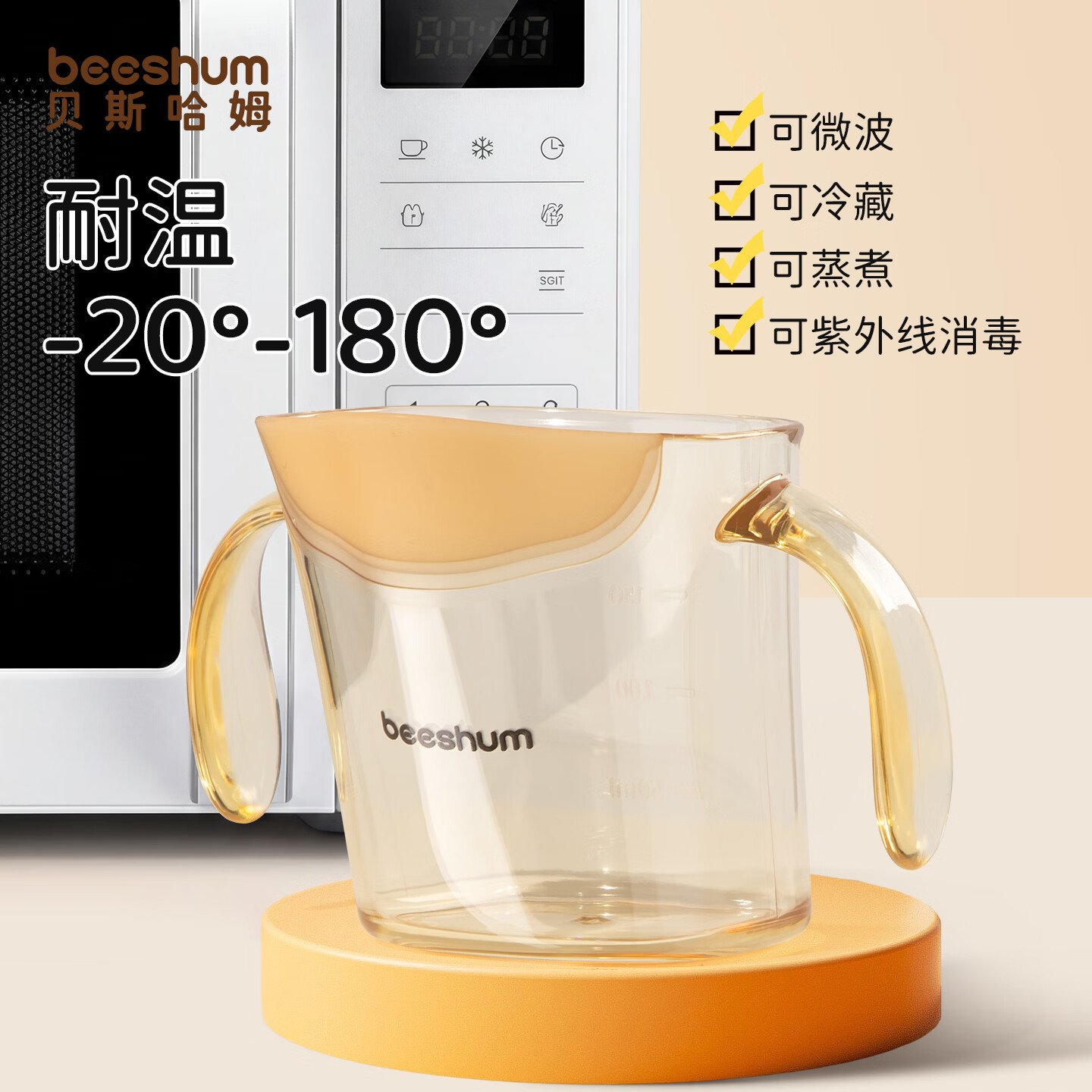 BEESHUM敞口杯宝宝水杯家用PPSU斜口杯儿童学饮直饮喝水喝奶杯子2岁以上 ppsu斜口杯[宝宝学饮好帮手] 260ml