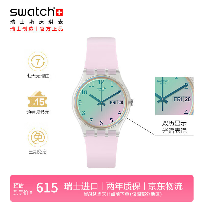斯沃琪（Swatch）瑞士手表 无尽雪粉 双日历生日礼物初高中考试表潮流腕表GE714