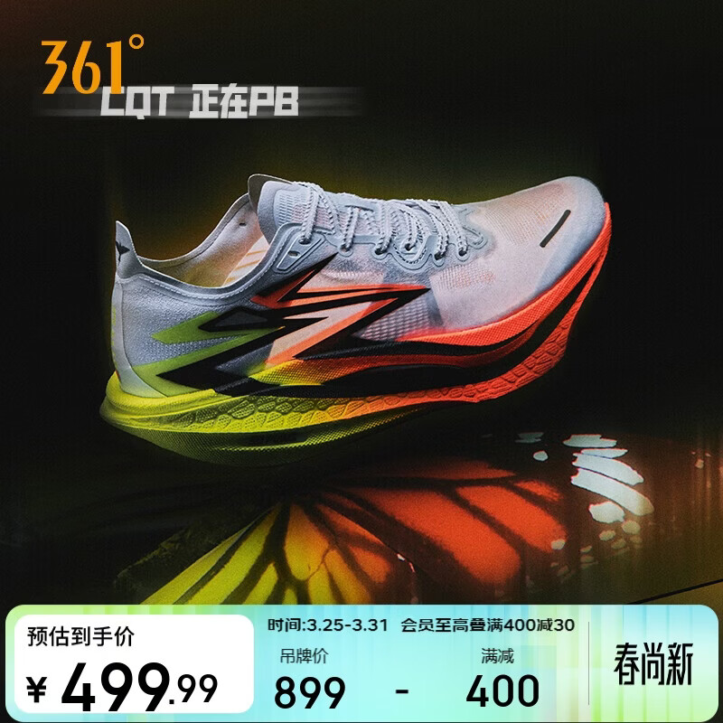 361°运动鞋男鞋飞燃4碳板竞速训练马拉松比赛跑步鞋子男672512205-1