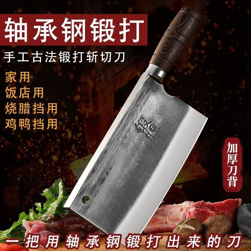 锻打斩切两用锋利轴承钢加厚骨刀烧腊档口刀具家用商用斩切刀免磨 厚背古法锻打斩切肉档烧腊刀