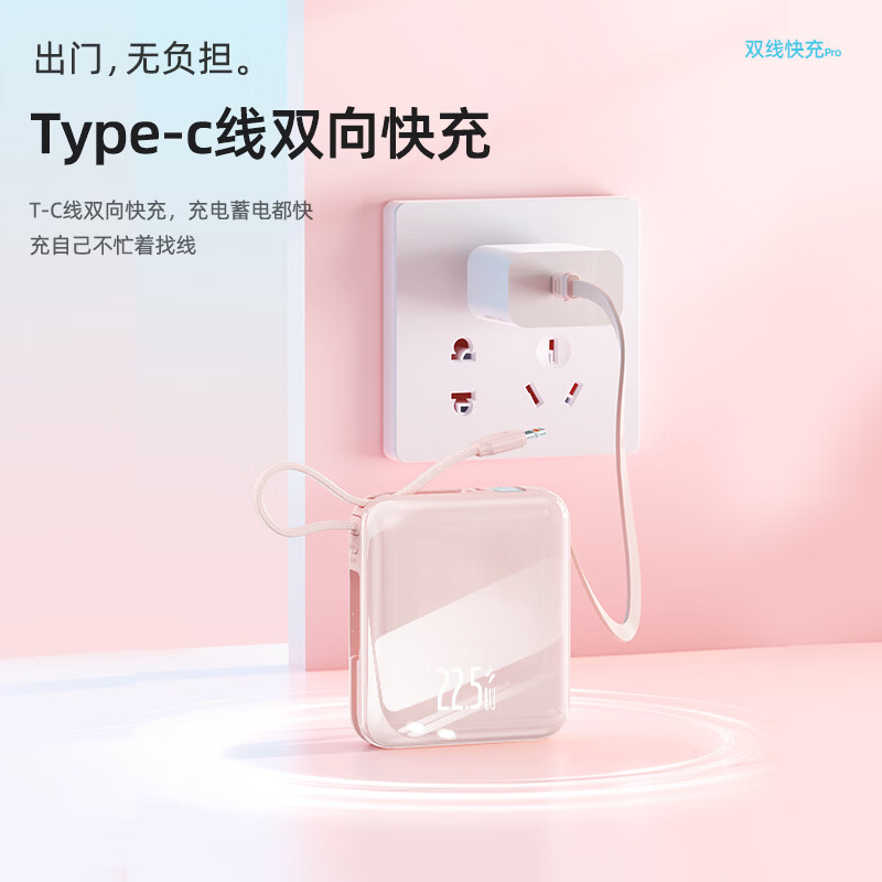 凯舟3C认证充电宝可上飞机2025年快充自带线20000毫安超大容量适用安卓苹果手机移动电源小巧便携定制 粉色【22.5W快充口袋版】3C认证+可上飞机 10000毫安