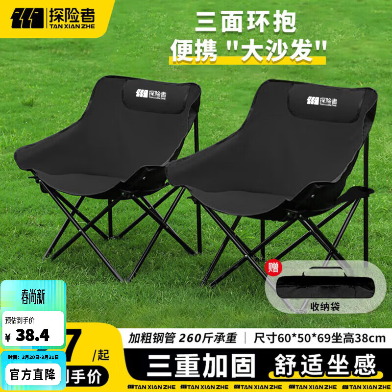 探险者（TAN XIAN ZHE）户外折叠椅露营椅子月亮椅便携折叠桌椅高靠背躺椅小凳子钓鱼椅 经典舒适款黑色【3重绷带加固】