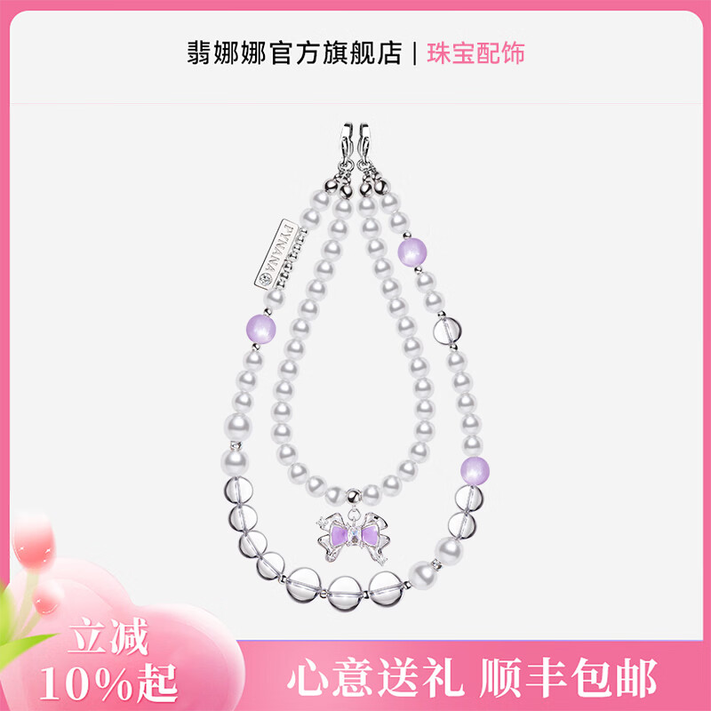 PYNANA【娜扎同款】翡娜娜高端珠饰手机链礼物挂链高级便携挂绳适用苹果华为手机壳配件【送垫片+铆钉】 [ 新品上市 ] 琉光蝴蝶 - 穿搭手机链