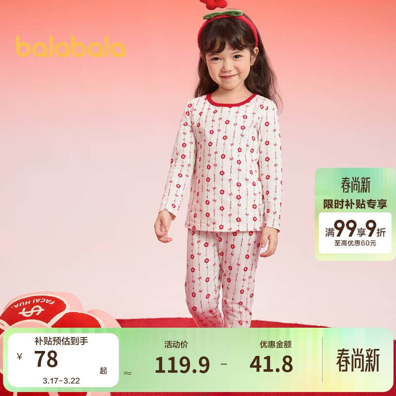 巴拉巴拉儿童秋衣秋裤套装蛇年女童保暖内衣本命年红色睡衣潮209125169004