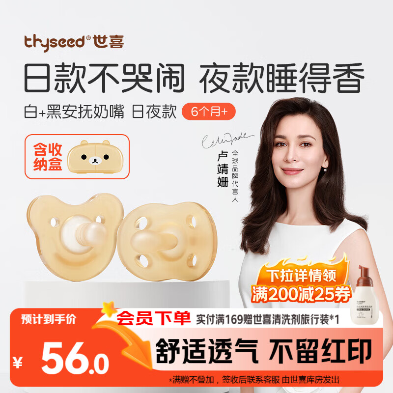 ��ϲ��������6�������Ϸ���������Ӥ����ҹ�ú��˯1��ȫ�轺2ֻװ 50.35Ԫ