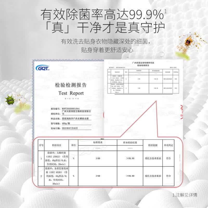 袋鼠妈妈内衣洗衣液除菌净澈抑菌去渍温和深层洁净内裤专用洗涤液 【爆款推荐】按压泵头 800g