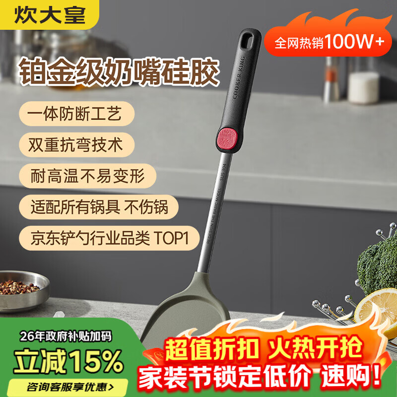 炊大皇 硅胶锅铲不粘锅炒锅煎锅平底锅专用炒菜铲子 耐高温握感舒适