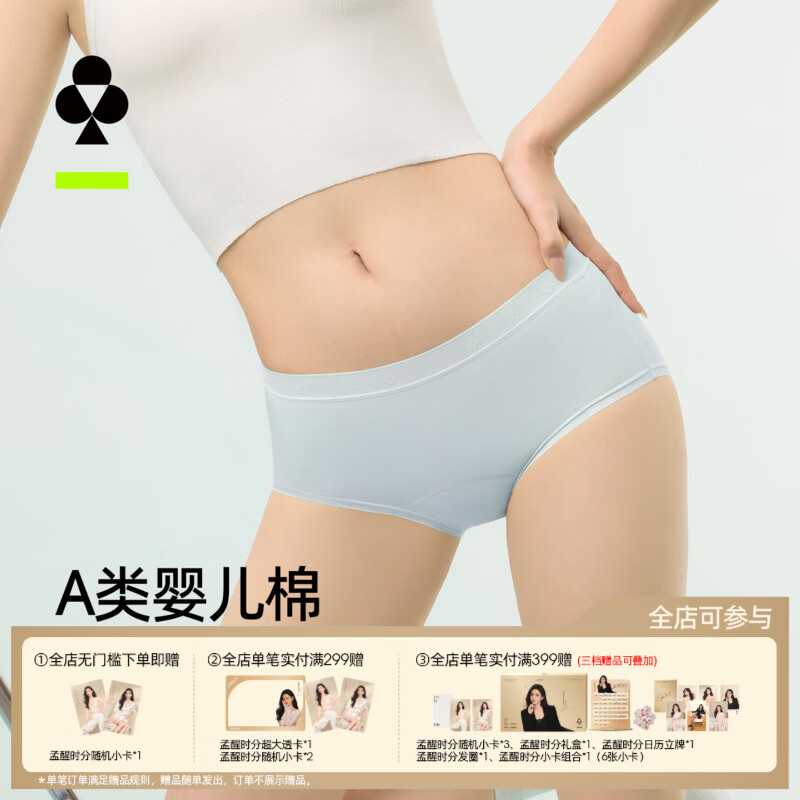 有棵树女士内裤女10A抗菌A类加长纯棉裆无痕中腰包臀女生三角短裤 奶白+葡萄绿+氧气蓝【升级10A抗菌】 3条 L