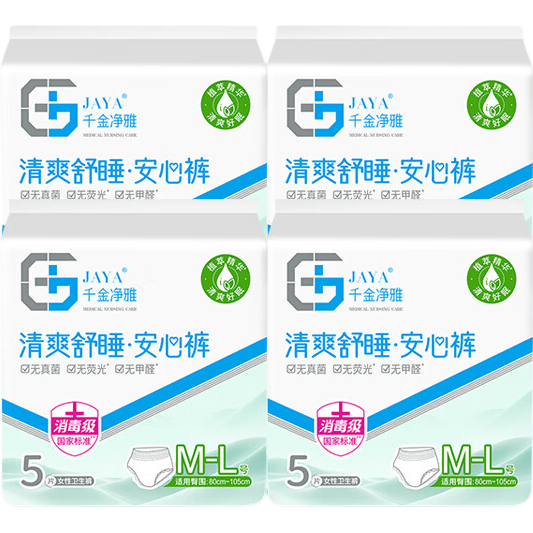 千金净雅经期裤型卫生巾防漏安心裤甜睡安睡裤安全夜用夜安裤 M-L码 15条 80-110斤 5条*3包 5条1包