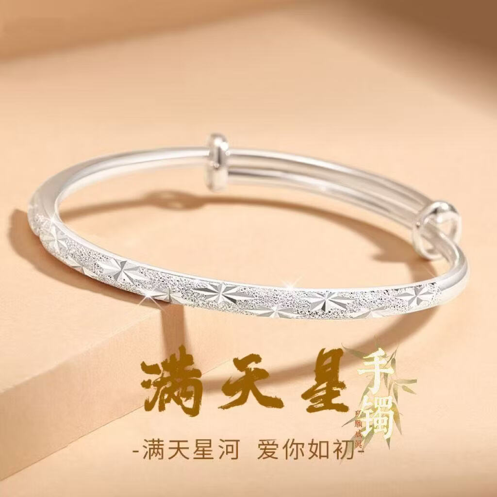 宅女之城满天星手镯女推拉款实心925 银色镯小众七夕情人节礼物送女友老婆 满天星手镯S-1【2个装】 京东折扣/优惠券