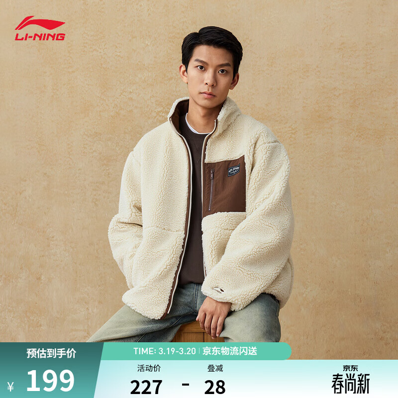 李宁摇粒绒针织外套春季情侣款拼接复古百搭仿羊羔绒外套 雾卡其(C95款)-5 3XL
