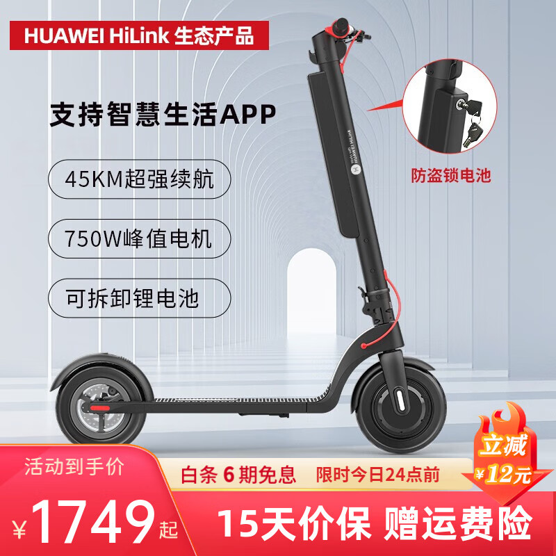 HX�綯���峵�����۵��綯��С�ʹ�������Яʽ�ϰ�̤�峵��ؿɲ�ж x8_HOS01����������ء�Լ45KM