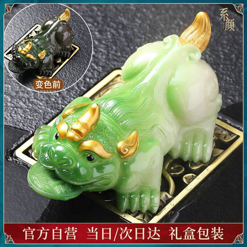 系颜家用可养招财貔貅金蟾变色茶宠摆件茶桌茶道配件轻奢礼品 貔貅(绿色)