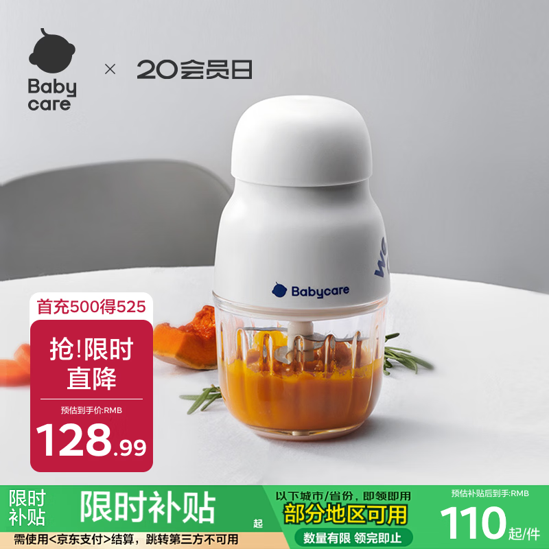babycare辅食机婴儿宝宝料理机多功能全自动辅食打泥机8叶单杯单刀 辛德白
