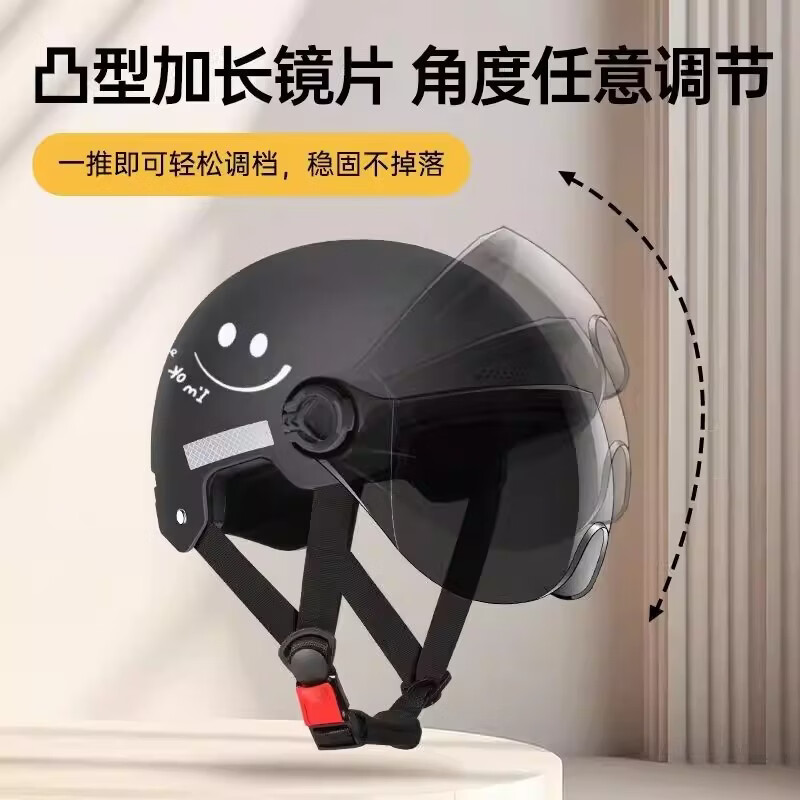 绿源(Luyuan)电动车头盔电瓶车3c认证摩托车头盔女男通用防晒夏季盔半盔安全帽 笑脸-卡其-高清短镜