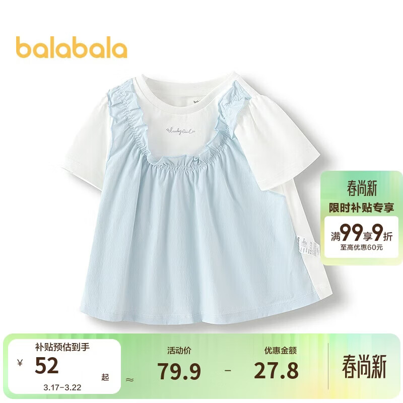 巴拉巴拉童装宝宝短袖女童t恤儿童上衣假两件2025夏可爱甜美208225117014