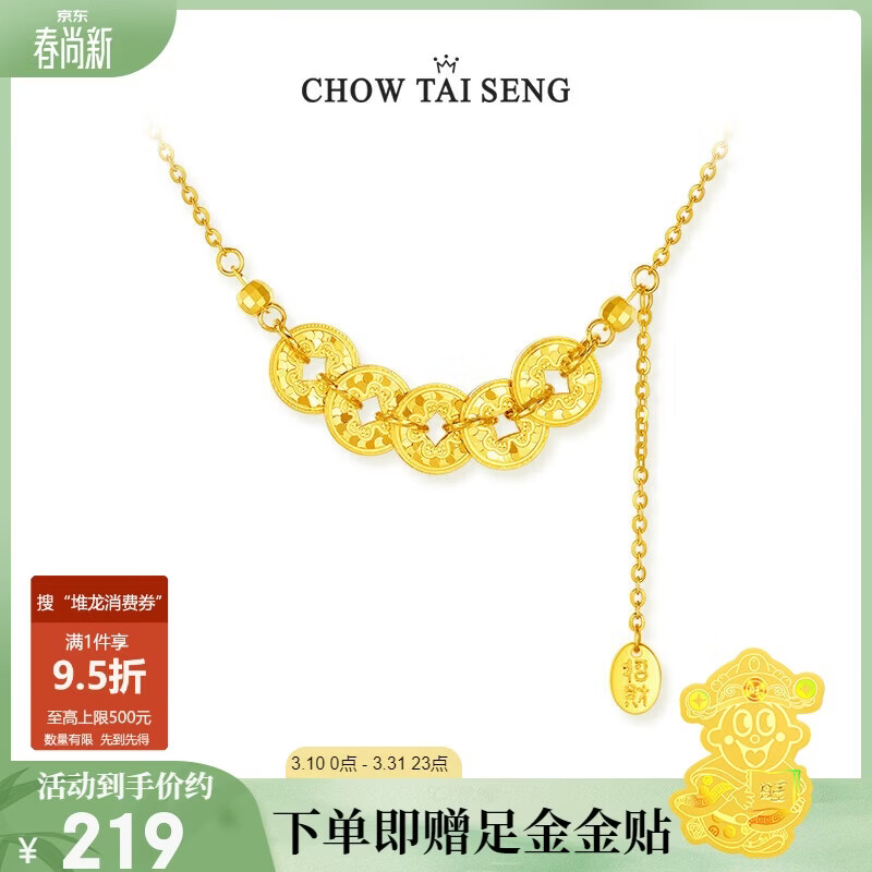 周大生【生日礼物】五福通宝纯银项链国风碎冰冰五帝钱锁骨链送女友