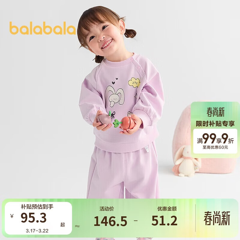 巴拉巴拉童装儿童长袖套装男童女童两件套宝宝秋装2025卡通萌209325104202