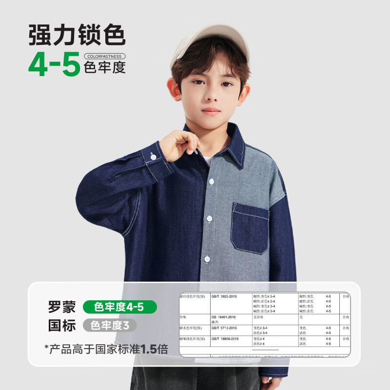 罗蒙(ROMON)儿童衬衫男童长袖百搭休闲衬衣中大童男孩外套休闲春秋款上衣 牛仔蓝 常规 【拼接衬衫】 140
