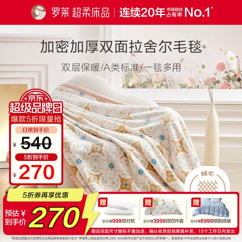 �����ҷ� A��˫�������̺��ë̺�����Ӻ���̺��̺ ��ɫ200*230cm 270Ԫ