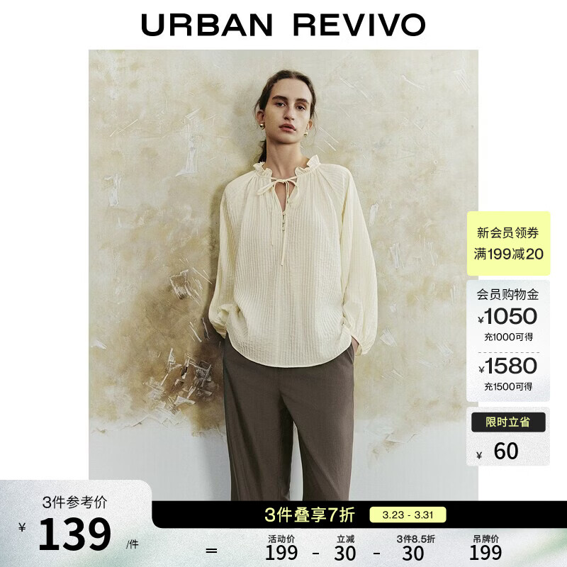 UR2026夏季新款女装气质花边系带灯笼袖罩衫衬衫UWM260056+ 米白 S