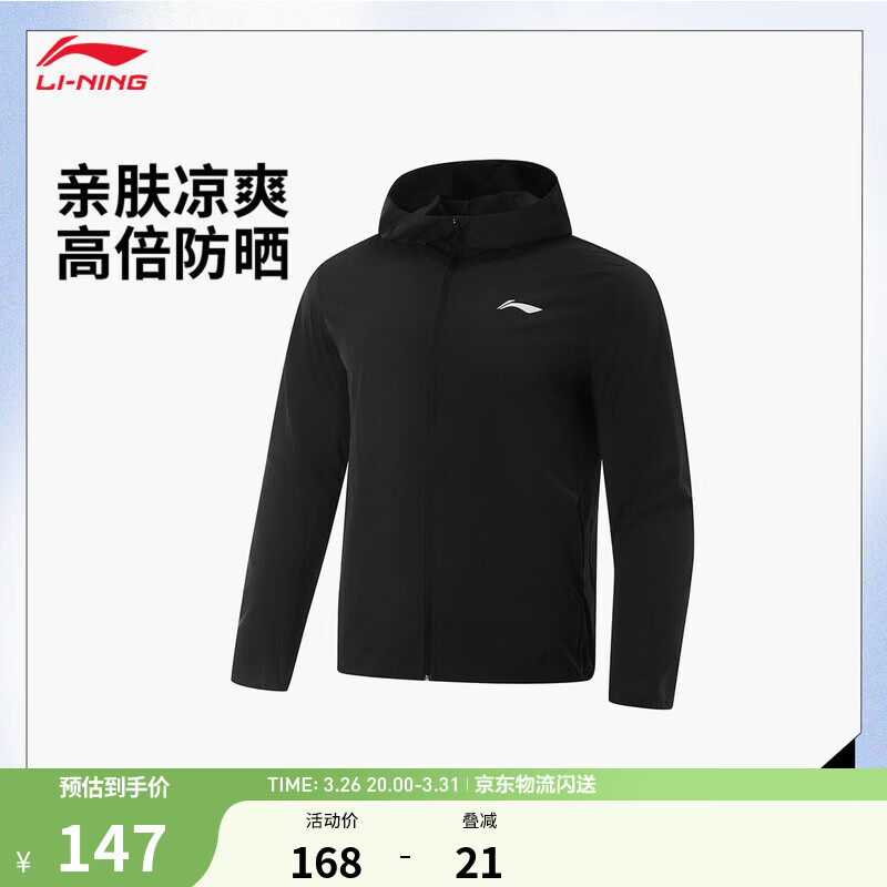 李宁马龙同款丨防晒衣男运动风衣新款百搭潮酷LOGO户外休闲外套 黑色-1 M