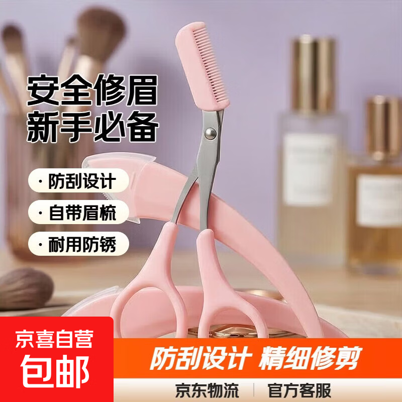安全修眉刀套装新手修眉刀防刮伤剃毛刀神器修眉工具 修眉刀3件套